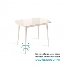Стол обеденный Винер мини R раскладной, кремовый